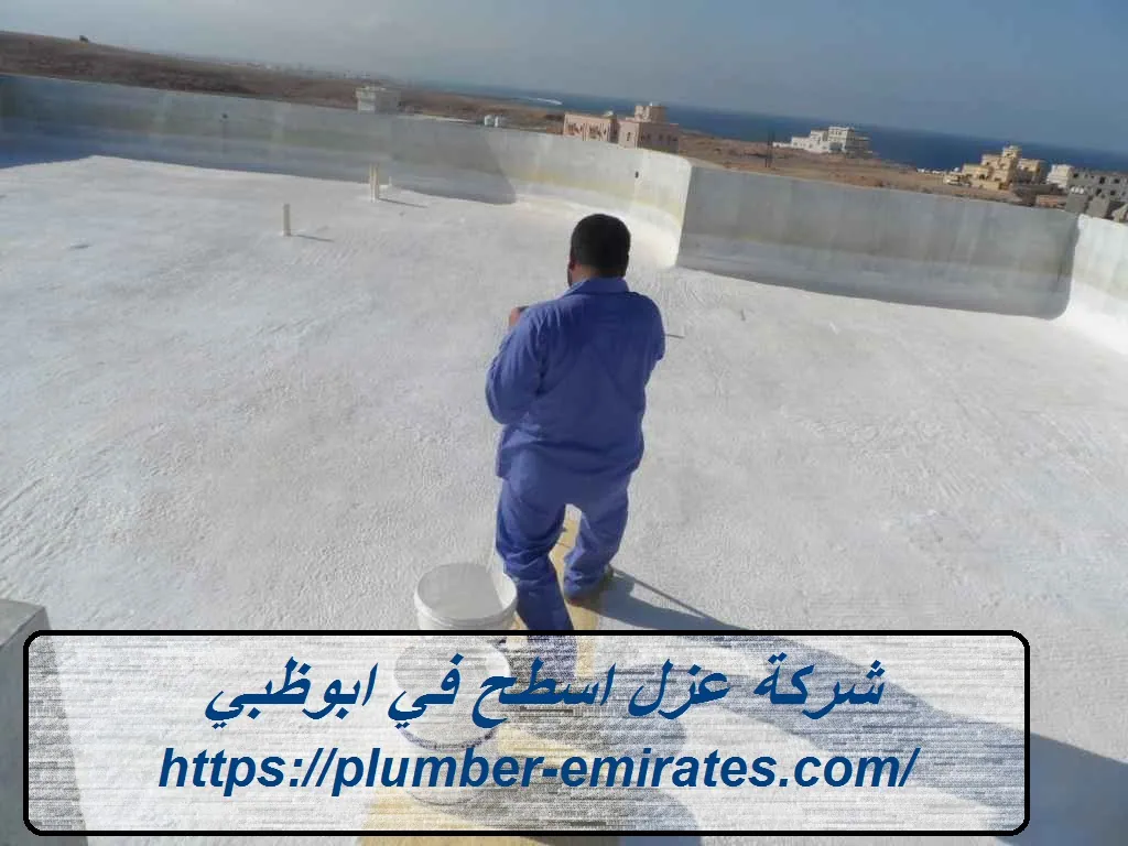 شركة عزل اسطح في ابوظبي
