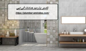 [صورة: %D8%AA%D9%83%D8%B3%D9%8A%D8%B1-%D9%88%D8...00x178.jpg]